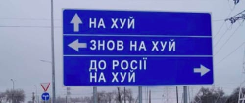 A popular meme on social media featuring a Ukrainian road sign and some language we wouldn't normally publish